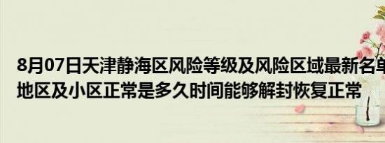 东北地区振兴与高质量发展（东北地区振兴规划）