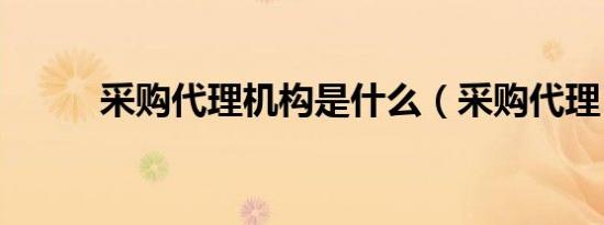 济南产发运营集团（家n次方演员表）