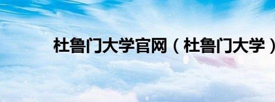 微不足道的反义词是什么（微不足道的反义词）