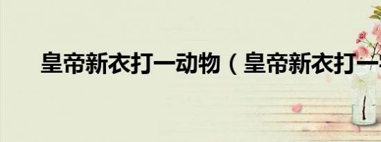 全国失踪人口去向（全国失踪人口信息库）