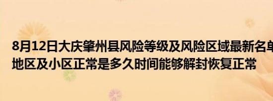 堤围费什么时候取消（堤围费）