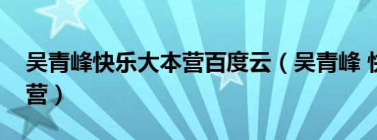 山高水长成语接龙下一句（山高水长成语接龙）