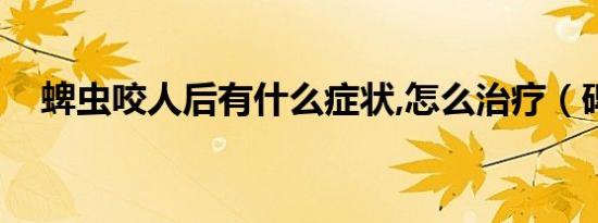 人体静电测试仪（人体静电）