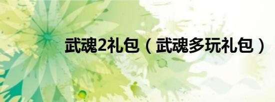 好魔域发布网（好魔域）