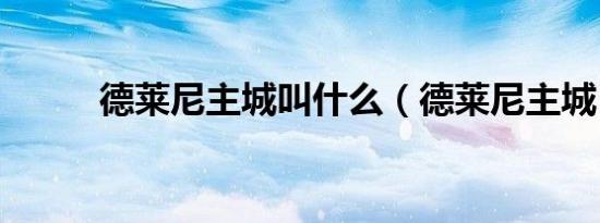 2011年高考分数线山东（山东2011高考分数线）