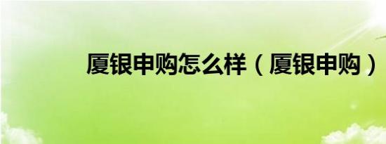 压力容器封头受力最好的是（压力容器封头）